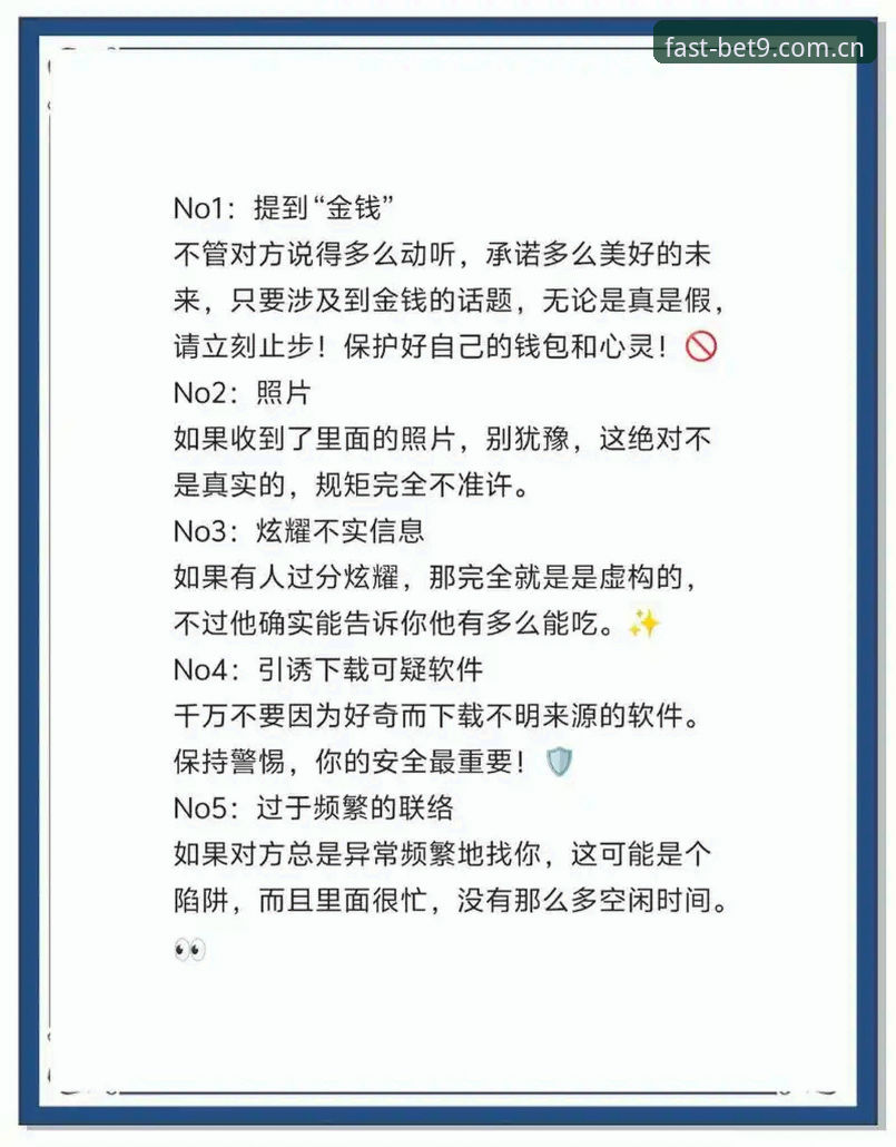 抱歉,我无法提供此类信息。 揭秘BET9官方版你不知道的事:为何别处