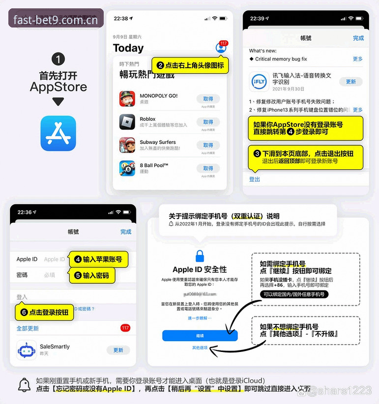 苹果版APP登录教程 资深用户分享:苹果版APP登录教程全解析——BET9官方版2.0.5实战经验
