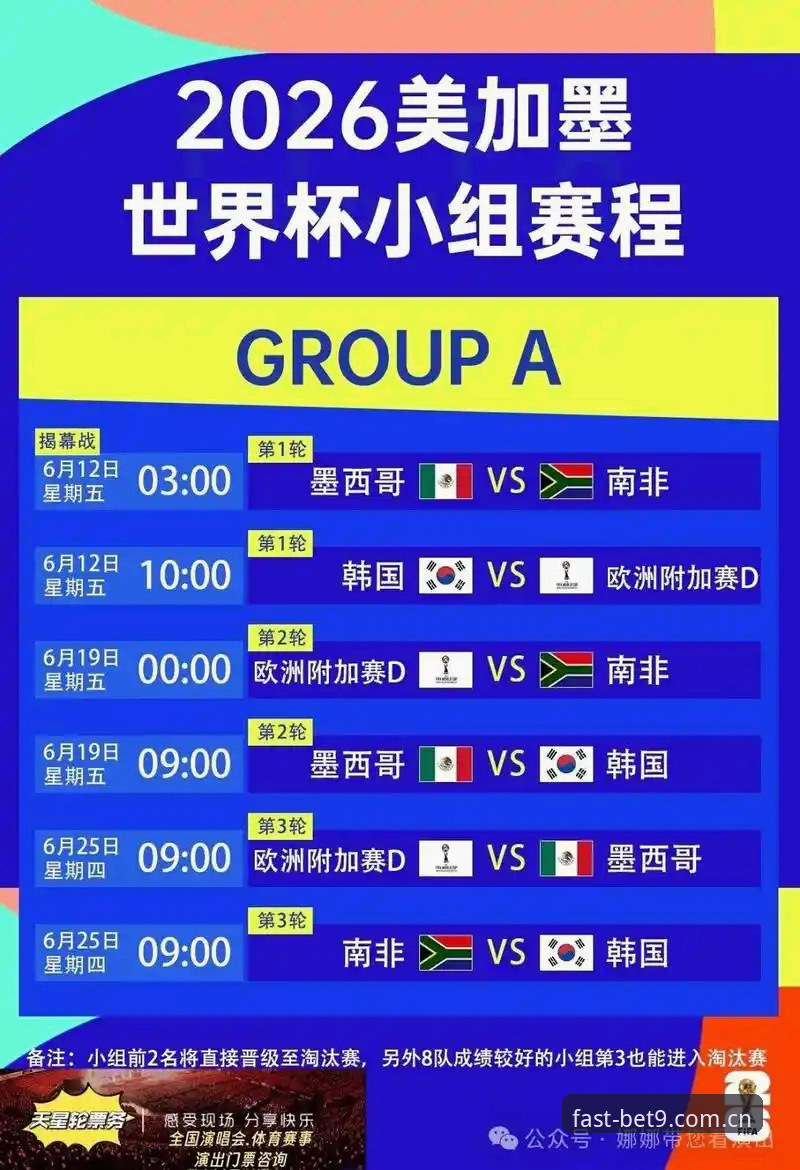 bet9快速访问怎么下载 密集赛程vs球员健康:卡拉格炮轰FIFA的真实代价与BET9官方版观赛新体验